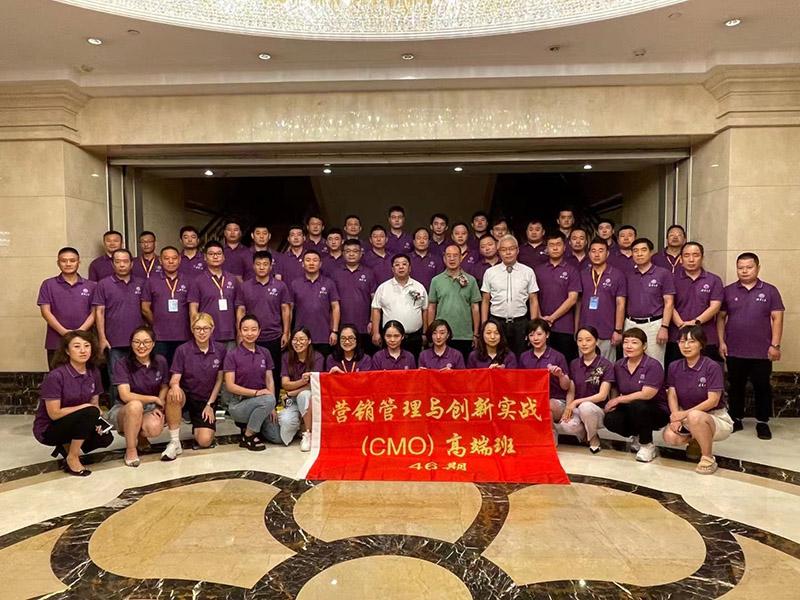 營銷管理與創新實戰（CMO）高端班